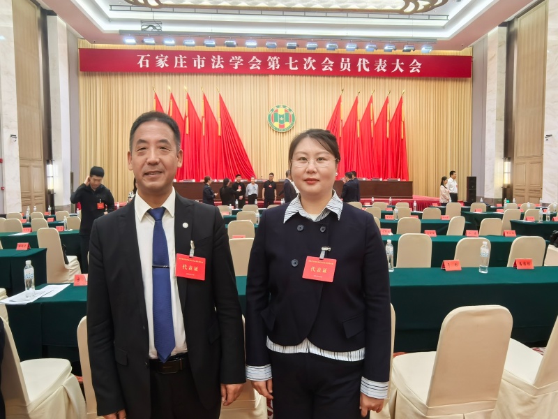 钧日律师履职新一届法学会